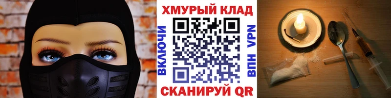 ГЕРОИН герыч  мега ссылки  Волчанск 
