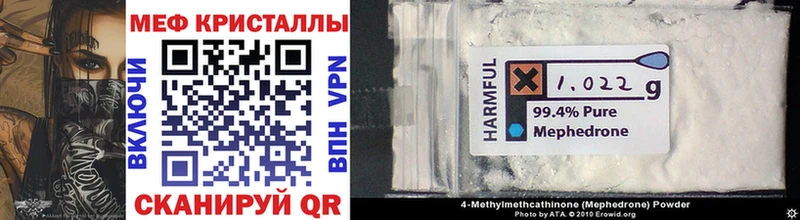 площадка состав  Волчанск  Мефедрон mephedrone 
