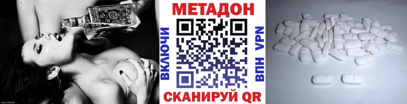 МЕТАДОН белоснежный  наркота  Волчанск 