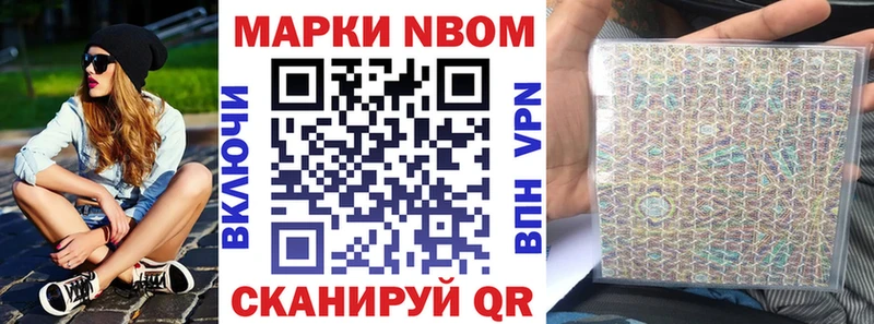 Марки 25I-NBOMe 1500мкг  Волчанск 