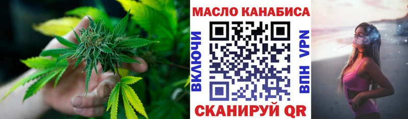 как найти закладки Волчанск ТГК THC oil