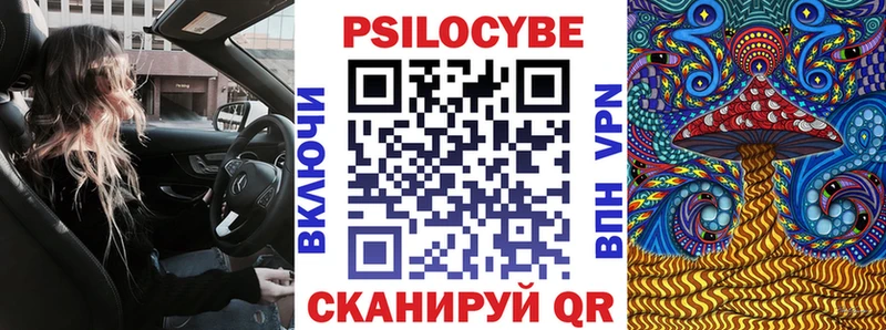 Галлюциногенные грибы мицелий  МЕГА ONION  Волчанск 